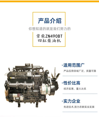Changchai zn490 diesel Avtomobil mühərrikləri