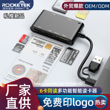 6合1智能读卡器Smart/MS/M2/TF/SIM/SD身份证银行卡社保卡读卡器