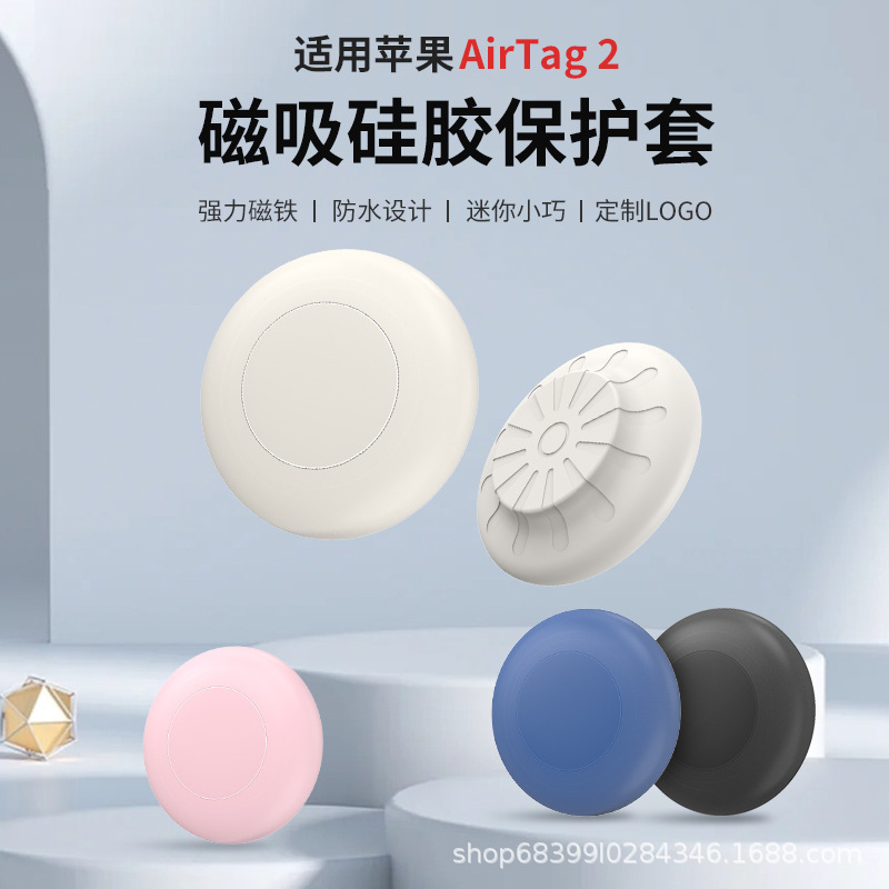 Apple Airtag2 マグネットシリコン保護ケース 追跡トラッカー位置情報 Apple Bluetooth紛失防止ケースに適用|undefined