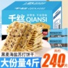 黑麦海盐苏打饼干整箱饱腹代餐梳打小零食小吃休闲食品年货批发|ms