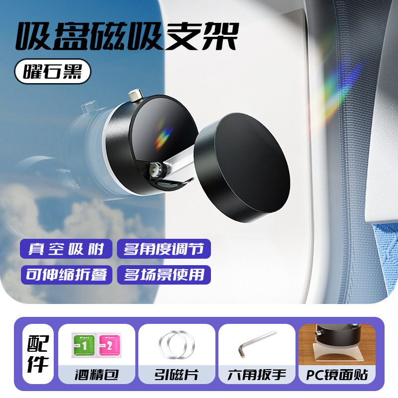 자기력 업그레이드★진공 흡착★【흑요석 블랙】