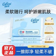 可心柔V9婴儿宝宝新生保湿柔纸巾专用40抽5包云柔巾乳霜亲肤柔润