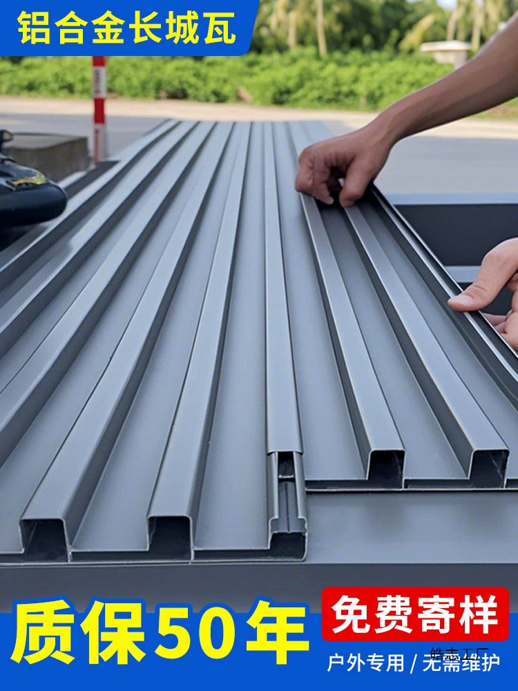 Кровельная черепица из алюминиевого сплава, двухслойная изолированная алюминиевая черепица, навес, вогнутая и выпуклая новая крышка, защита от солнца, крыша для солнечной комнаты, алюминиевая черепица Great Wall