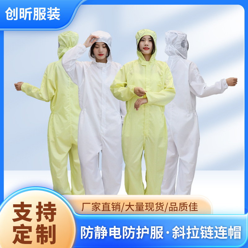 源头厂家防静电连体服批发连帽直拉链洁净服洁净生产车间工作服