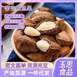 瓜子;红枣干;综合蔬果干