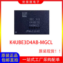 ȫ��ԭ�b K4UBE3D4AB-MGCL 4GB LPDDR4X �\�Ѓȴ�оƬ FBGA-200