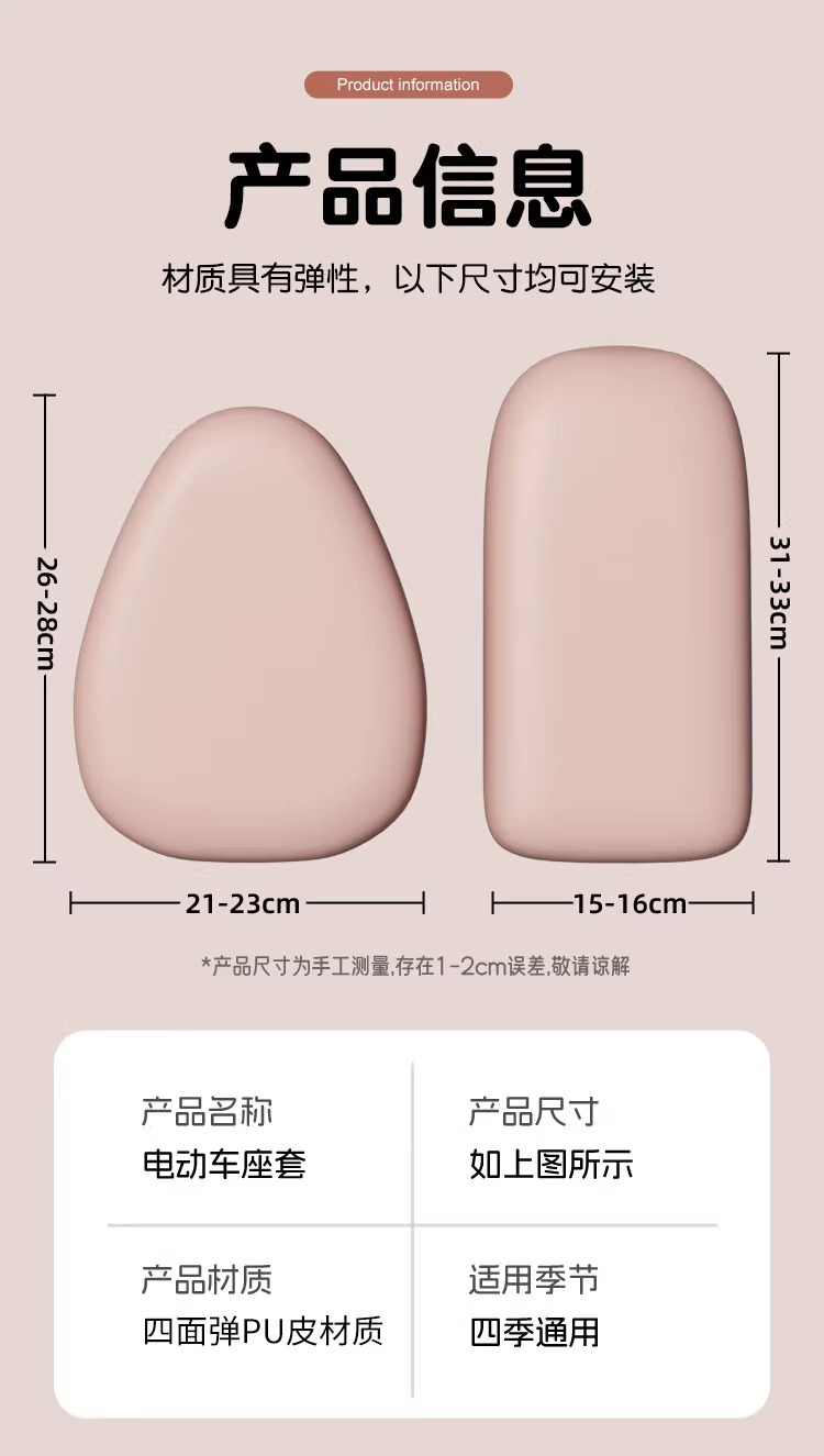Electric Vehicle Seat Cover Battery Bicycle Cushion Cover Yadi Emma Bell Knife Waterproof Sunscreen Universal Seat Cover