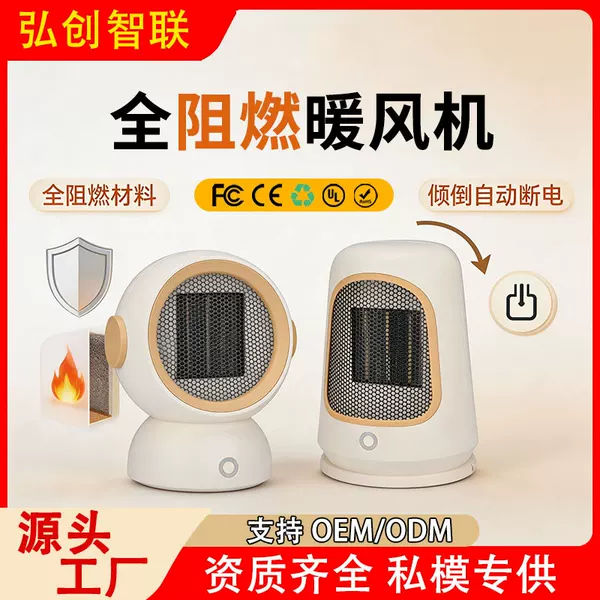 Cross-border mini heater for home use, desktop heater, fully flame-retardant, automatic power-off when tipped over, private model, small PTC heating device