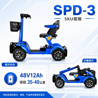 Chacha Bear Electric Scooter for the Elderly, Foldable Four-Wheel Electric Vehicle for Home Use (Qatlanan elektrik velosipedlər) - blue-48v12ah