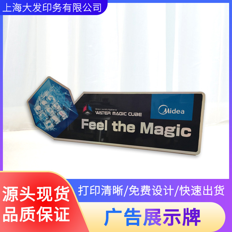 广告展示牌 POP立牌POP宣传牌终端POP物料化妆品卖场台卡-阿里巴巴