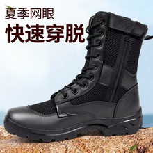 夏季网面拉链工装靴帆布靴安检透气登山靴保安鞋超轻实心作战训靴