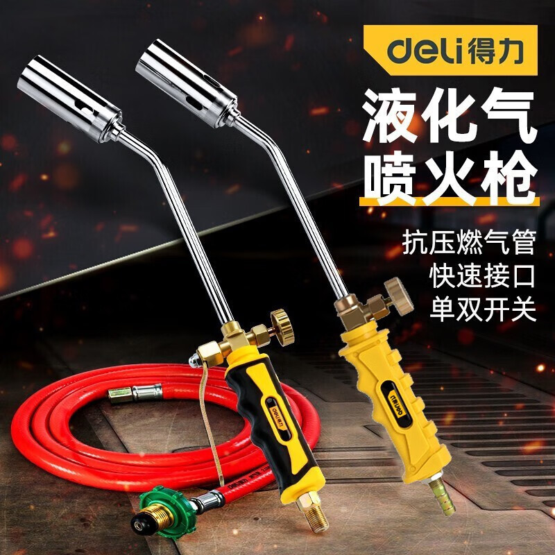 得力液化气喷火枪家用煤气喷火抢焊枪烧肉烧猪毛高温热熔器喷枪