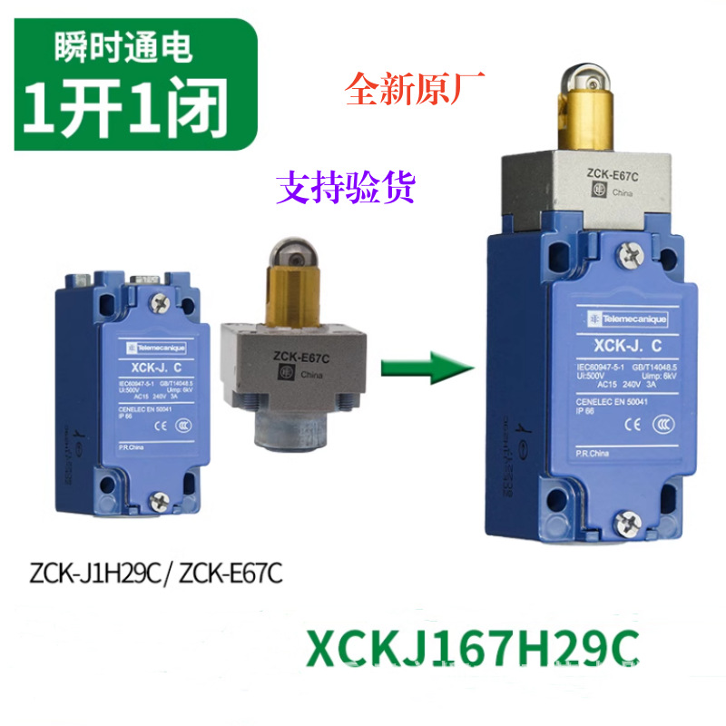 全新原厂Schneider 限位行程开关 XCK-J.C ZCKE61C XCKJ161H29C