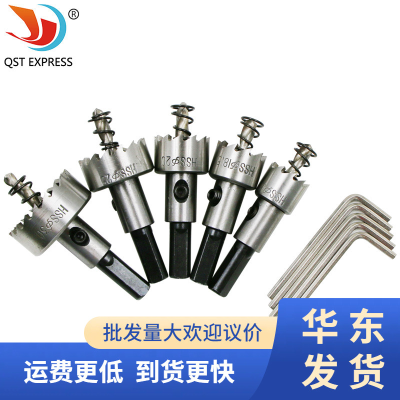 HSS高速钢开孔器钻头 铝材开孔器 金属薄板扩孔器16-30mm