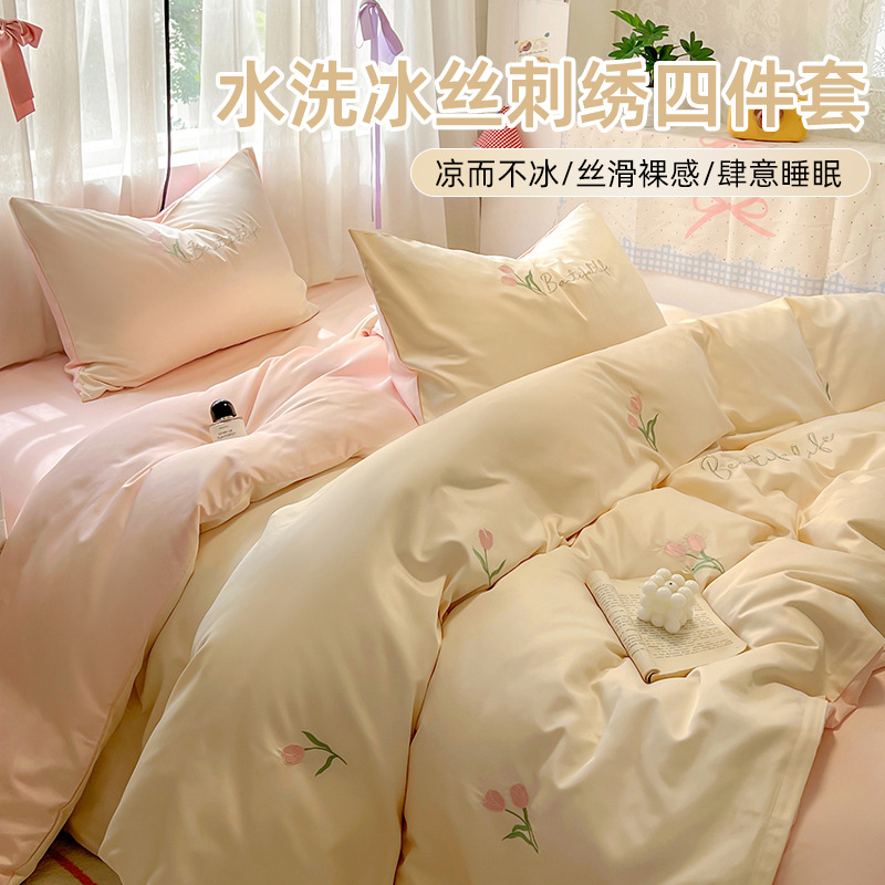 Juego de cuatro piezas de cama de seda de hielo lavado de verano, juego de funda de edredón de sábanas de seda de hielo fresco, lavable a máquina, dormitorio doméstico