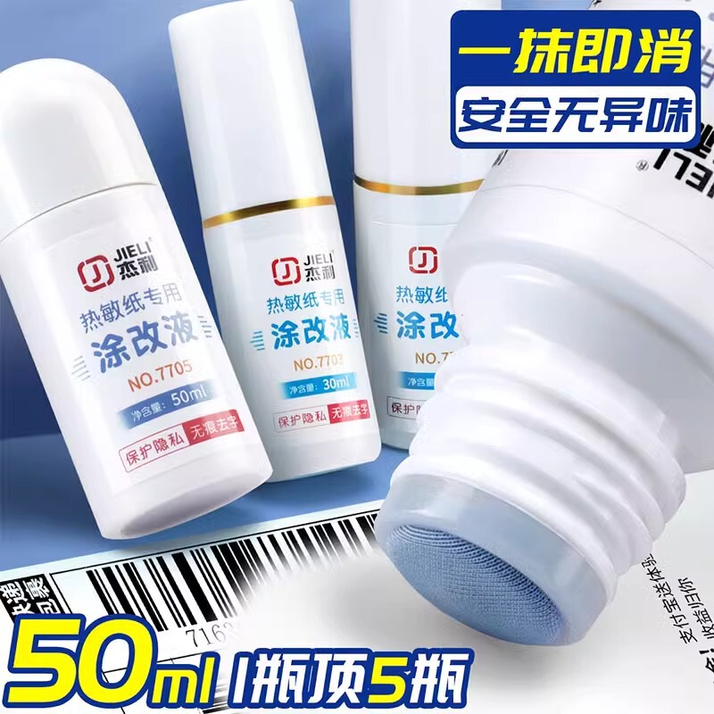 Jerry Express Single Thermal Paper Modified Liquid Traceless Word Removing Artifact Express Code Coating Pen Anti-leak Eliminating Handwriting