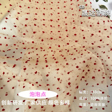 泡泡提花点泡泡欧根纱面料可数码印花童装蓬蓬裙diy饰品花艺布料