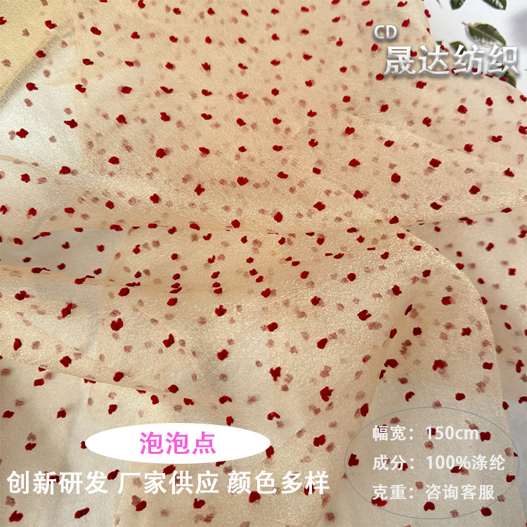 泡泡提花点泡泡欧根纱面料可数码印花童装蓬蓬裙diy饰品花艺布料