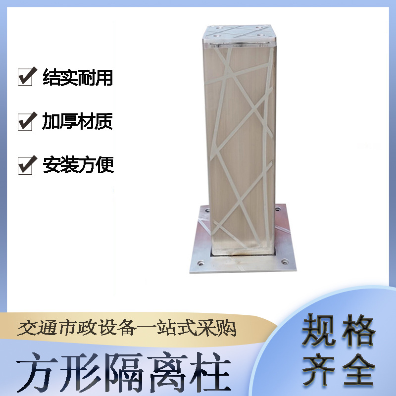公园广场景观道LED灯路桩固定式方形隔离柱交通公路挡车柱