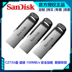 フラッシュディスクCZ73 128gb安全暗号化データ復旧学習コンピュータオフィス小型携帯車載