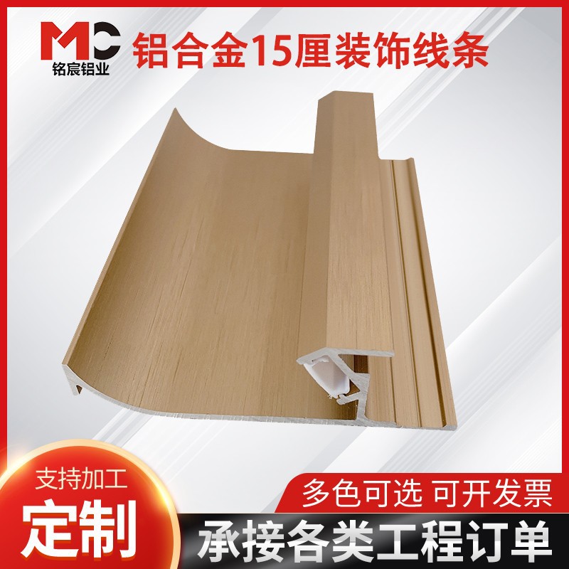 15厘灯带内嵌踢脚线橱柜踢脚板铝合金踢脚线批发装修材料装饰条