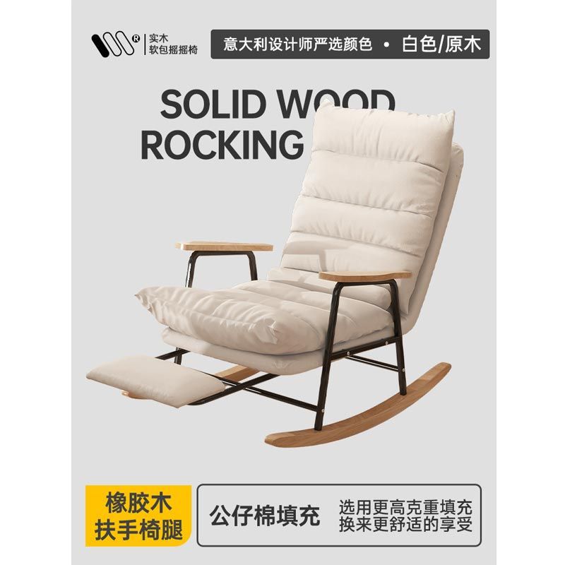 Silla de mecedor, sofá, silla de descanso para adultos, silla de descanso para adultos, silla de descanso para adultos, silla de descanso para adultos