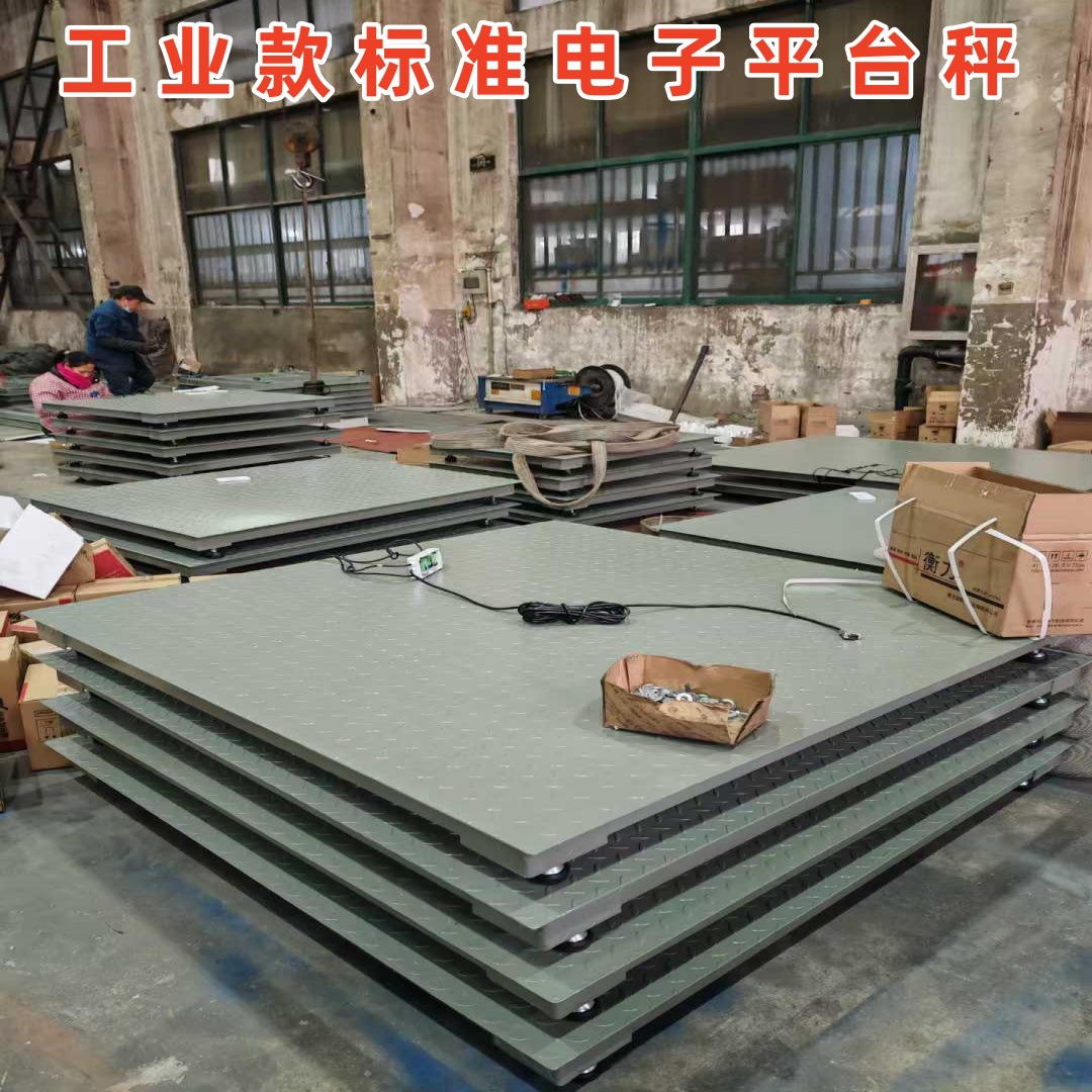 标准工业款3000公斤电子平台秤 1t小量程地磅 花纹板碳钢烤漆磅秤