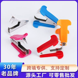 订书机起钉器;长尾夹装订夹;文件夹