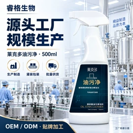 多用途清洁剂;洗衣液;油污清洁剂