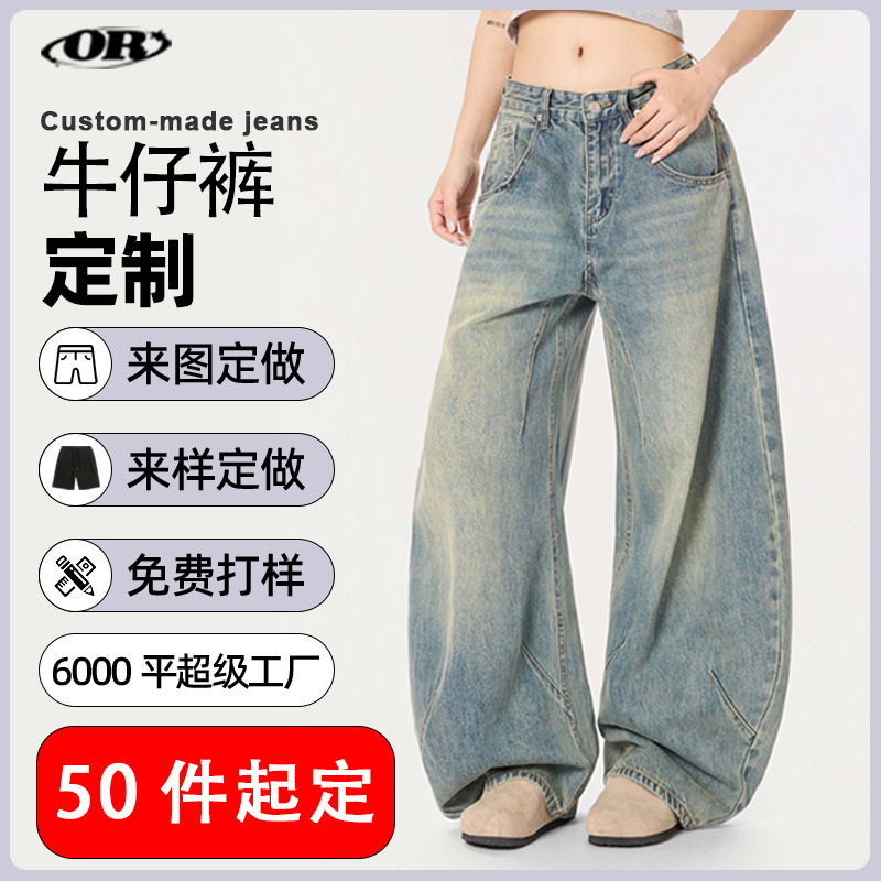 Custom-Made Jeans for Cross-Border Trade, Men's and Women's Styles, Custom-Made According to Pictures and Samples, Long Pants, Free Sample