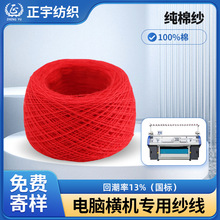 20S纯棉圈圈纱线 毛衣帽子围巾机织包芯纱线100%棉半精纺高捻纱线