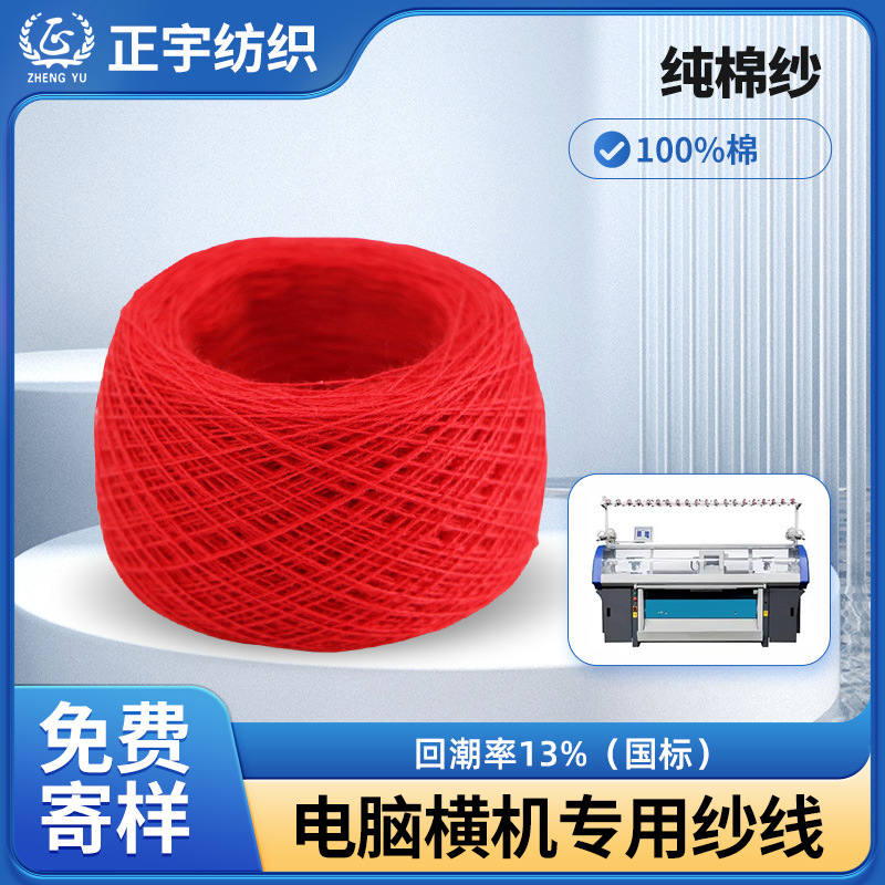 20S纯棉圈圈纱线 毛衣帽子围巾机织包芯纱线100%棉半精纺高捻纱线
