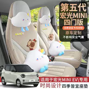 2625 fifth-generation Wuling Hongguang Mini EV seat covers, four-door version, special seat covers, mini four-season car seat cushions