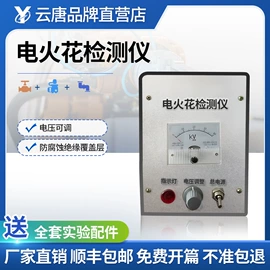 食药品检测仪;测定仪;其他仪器仪表