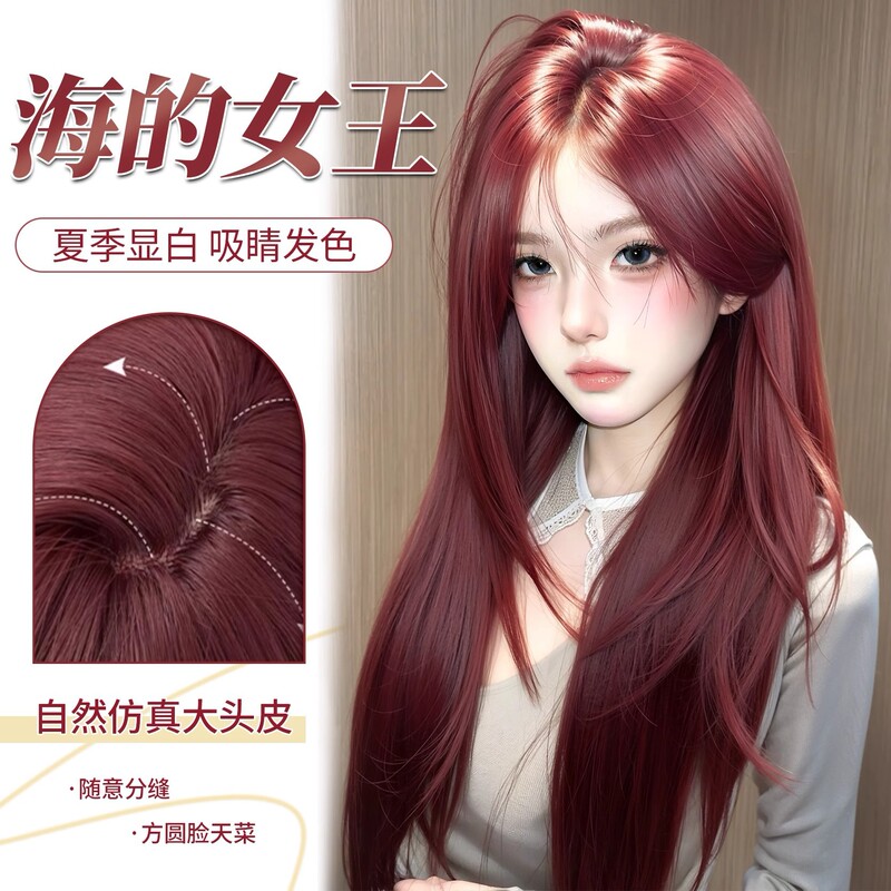 [Queen of the Sea] Lace Front Summer Raspberry Red Long Straight Hair, White and Eye-Catching, Sweet and Cool Natural Artificial Wig Set