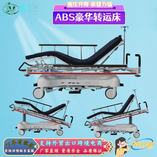 ABS转运抢救车出口 胃镜检查床急救中心转运病人升降平车厂家现货