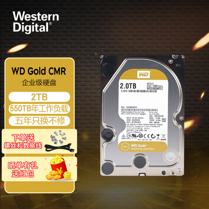 全新正品 金盘2TB 128M SATA3.5英寸企业级磁盘阵列机械硬盘