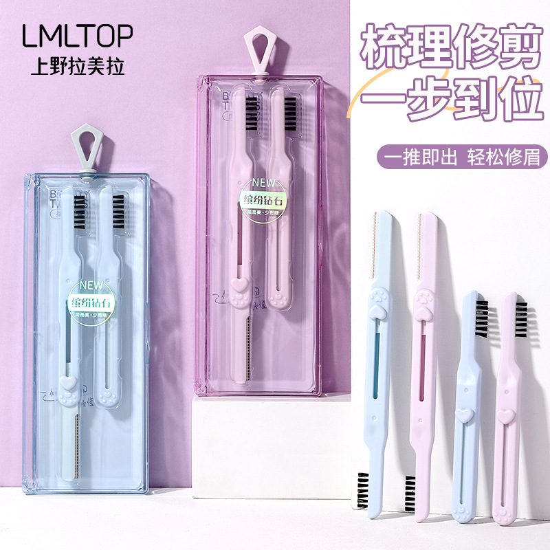 LMLTOP Dual-Head Reversible Eyebrow Comb & Shaver Set, Cat-Tip Retractable Portable Eyebrow Shaver, 2-Piece Set SY343