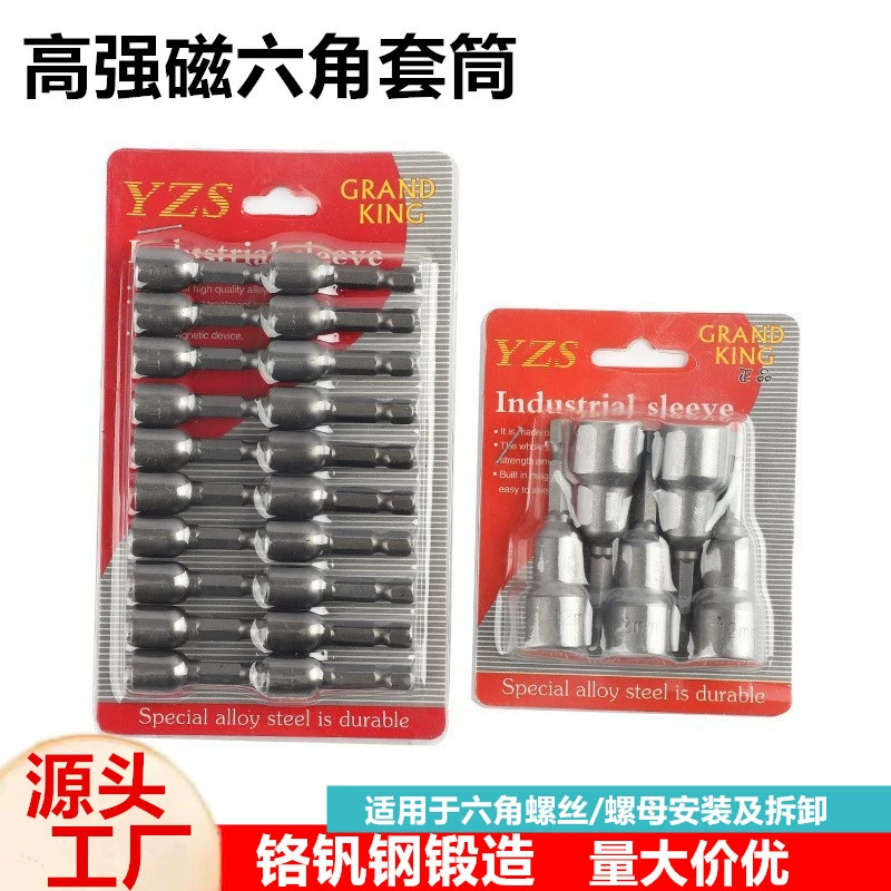 Обработка и изготовление на заказ магнитных втулок, пневматических головок втулок, магнитных электрических винтов, оптовых пневматических отверток, хвостовых проводов дрели.