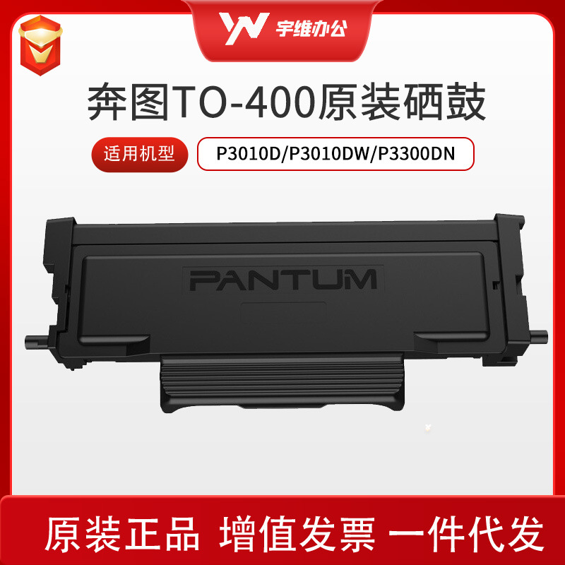 El cartucho de tóner Original Pantum (serie TO-400DO-400) es adecuado para tóner P3010D/P3010DW/P3300DN