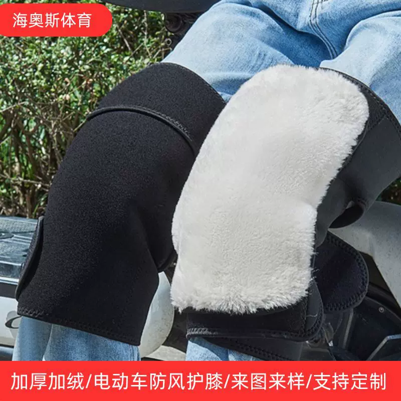 电动车摩托车护膝加厚护腿保暖膝盖加绒骑行秋冬挡风防寒装备