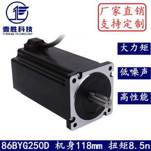 86���M늙C86BYG250D ������8.5N.m �C����118mm ��̙C 荴��R�_