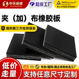 绝缘板;其他塑料棒;其他橡胶板