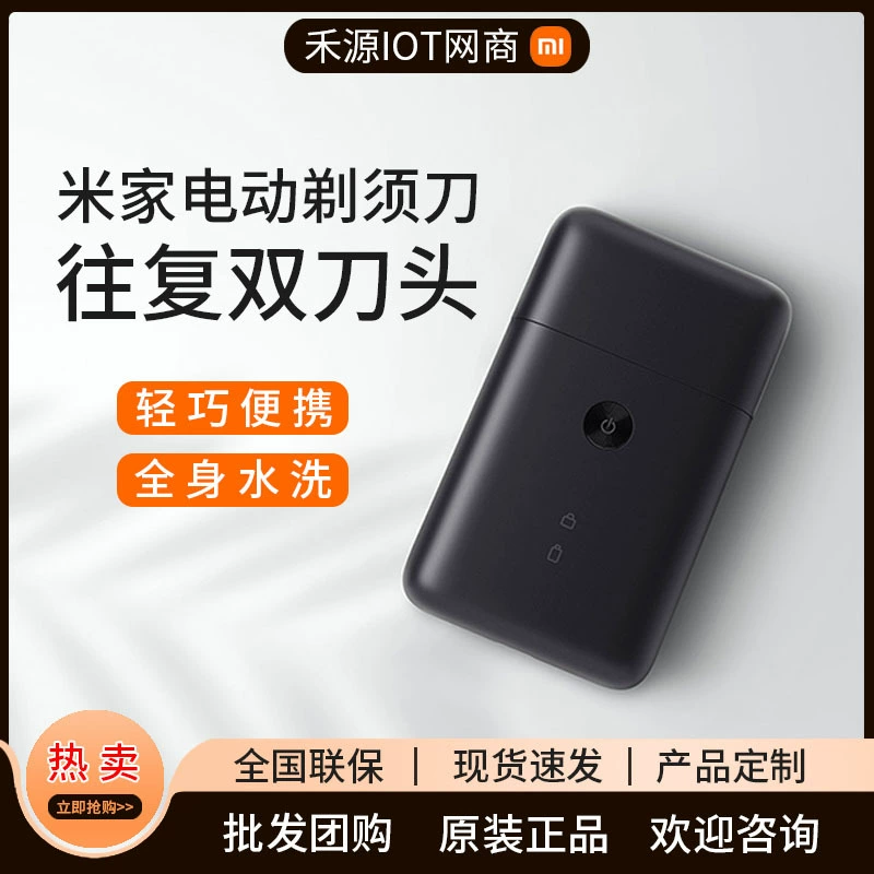 Подходит для электрической бритвы Mijia, роторная двузубая головка, моющаяся, с подзарядкой, триммер для бороды, бесщеточный мотор