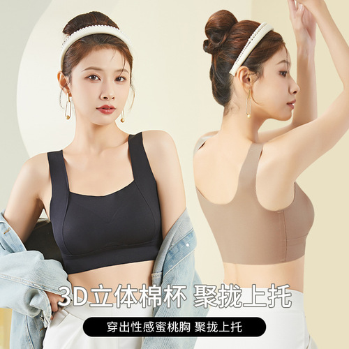 Spring and summer seamless underwear for women, thickened, small breasts, large, push-up, secondary breasts, anti-sagging, bra-style back-beautiful sports vest