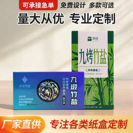 白卡瓦楞食品盒子彩印订制彩盒定制包装盒定做纸盒印刷包装厂家