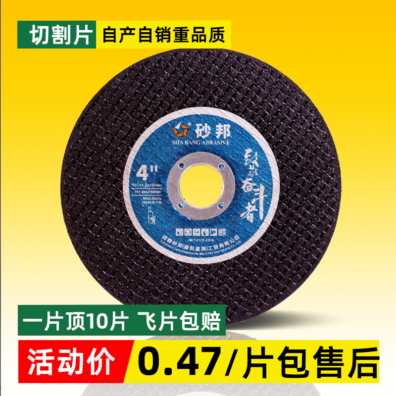 金属切割片100角磨机双网磨片107*1.2*16磨光片抛光不锈钢砂轮片