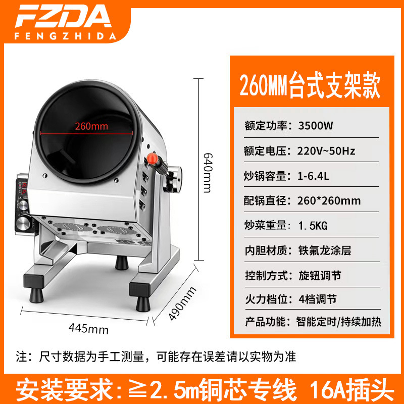 máquina de frita de verduras comercial inteligente auto-servicio tambor sartén multifuncional comedor robot perezoso máquina de frita de polvo de grado alimenticio