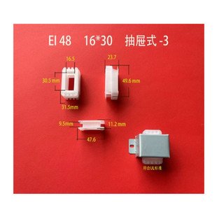 Factory Direct Supply Low Frequency Transformer EI 48 16*30-3 Drawer Frame VDE Rubber Core Matching Bridge