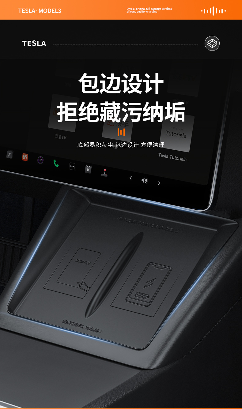 Suitable for Tesla's New Version Model 3/Huanxin Y Central Control Wireless Charging Pad Upgraded Version Silicone Non-Slip Mat